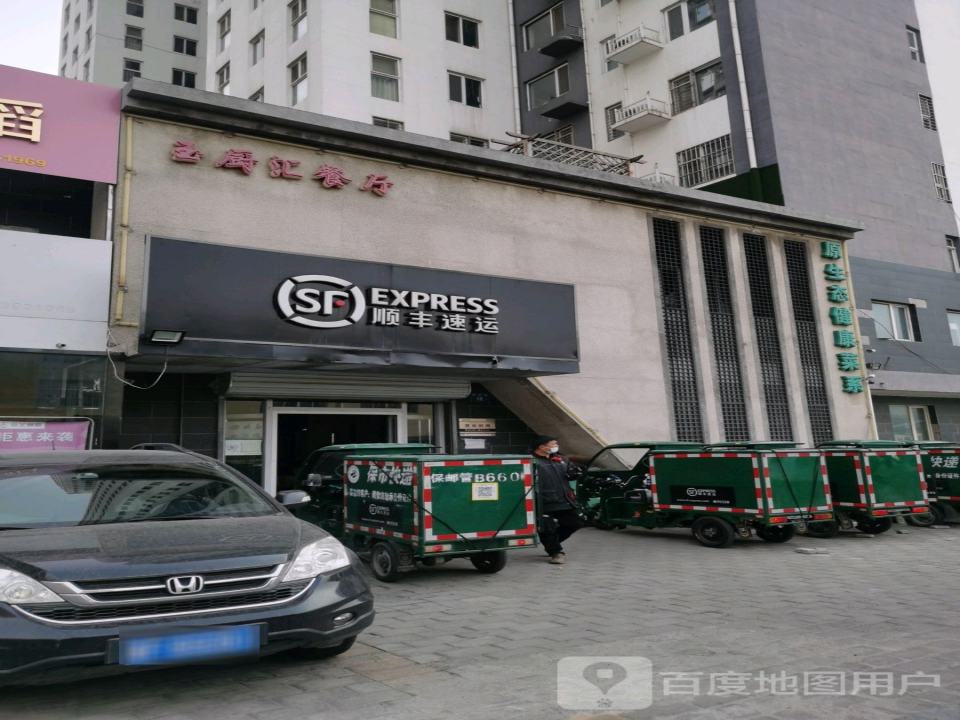 顺丰速运(复兴西路营业点)