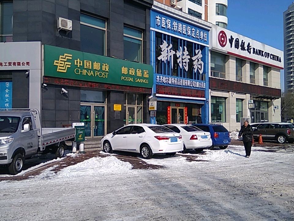 中国邮政(民航路店)