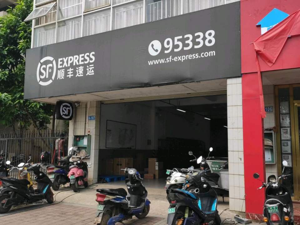 顺丰速运