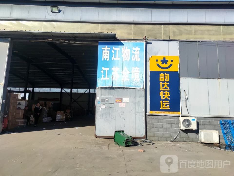 南江物流