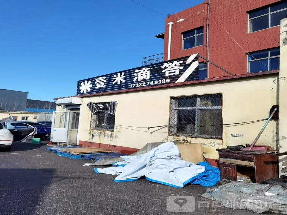 壹米滴答沧州新华营业部(长芦北大道店)