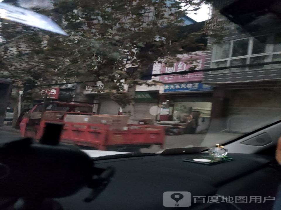 余氏东风物流(天贵街店)