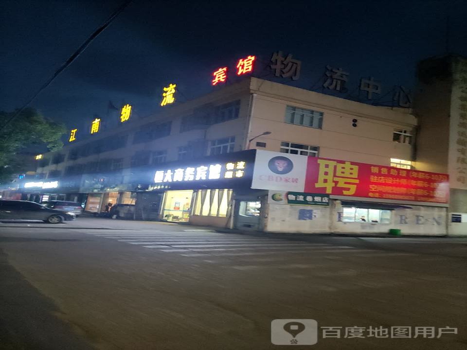 物流卷烟店