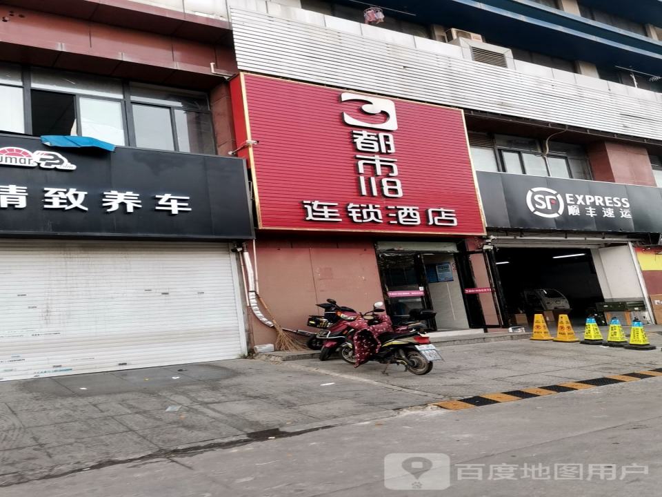 顺丰速运(南京秦淮星展营业点)