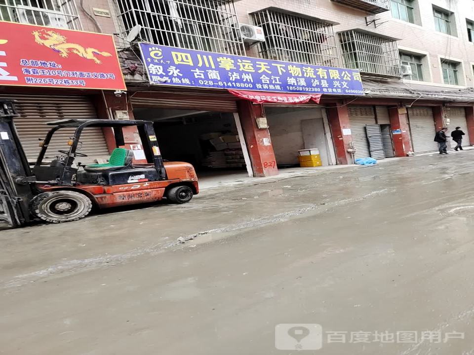 德贤物流
