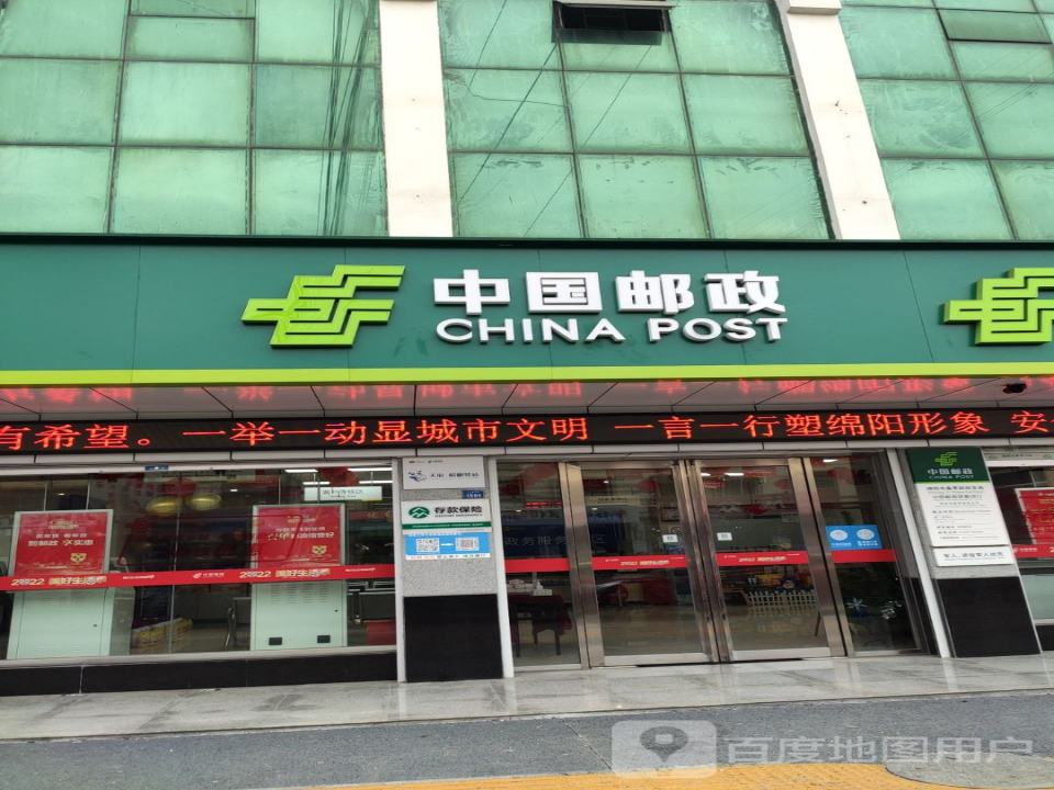 中国邮政(温泉路中段)