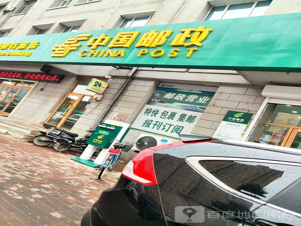 中国邮政(鹤乡路店)