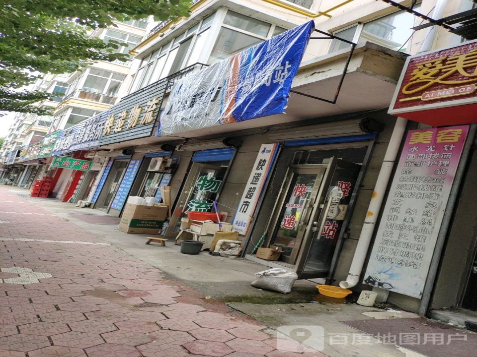 快递物流(阳明街店)