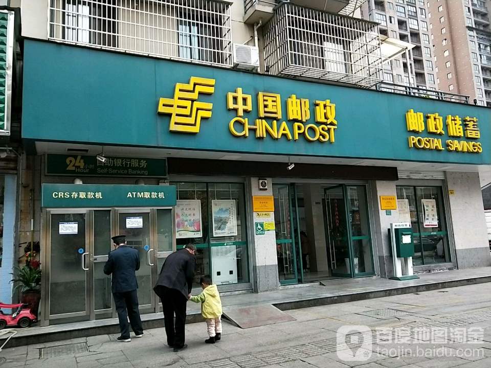 中国邮政(和泰路邮政所)