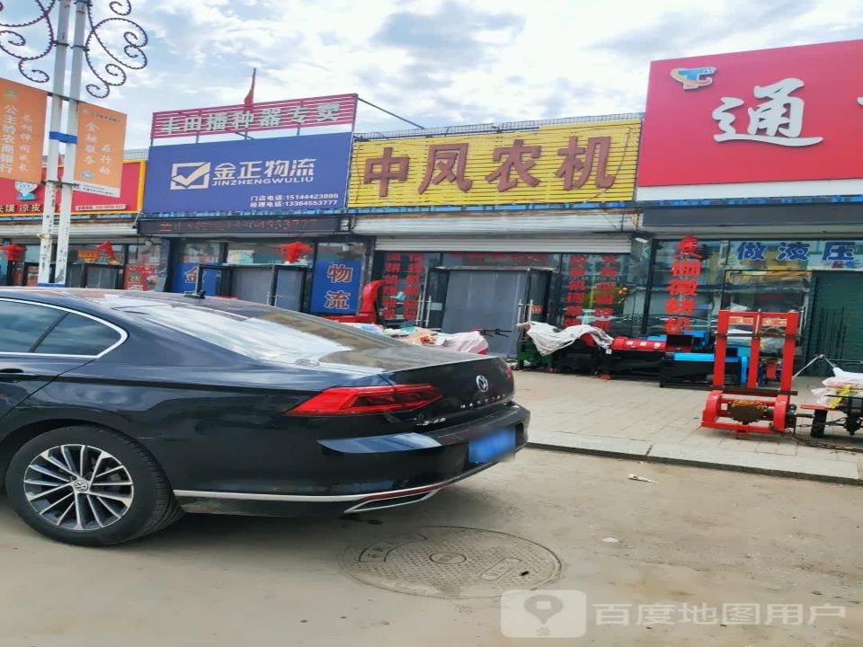 金正物流(怀德大街店)