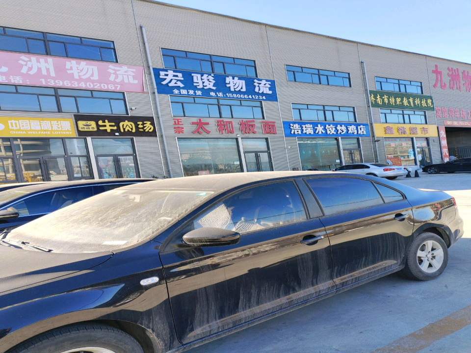 宏骏物流