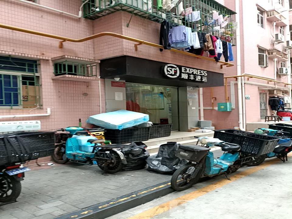 顺丰速运(深圳福田上围二村营业点)