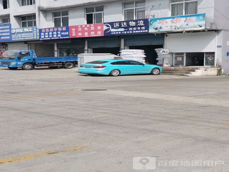恒亿物流
