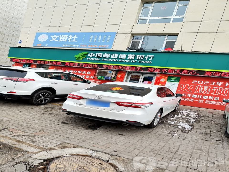 中国邮政(镇北邮政支局)