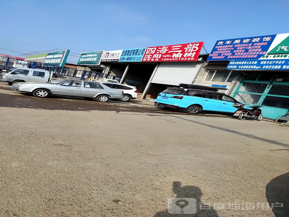 宏奥物流有限公司