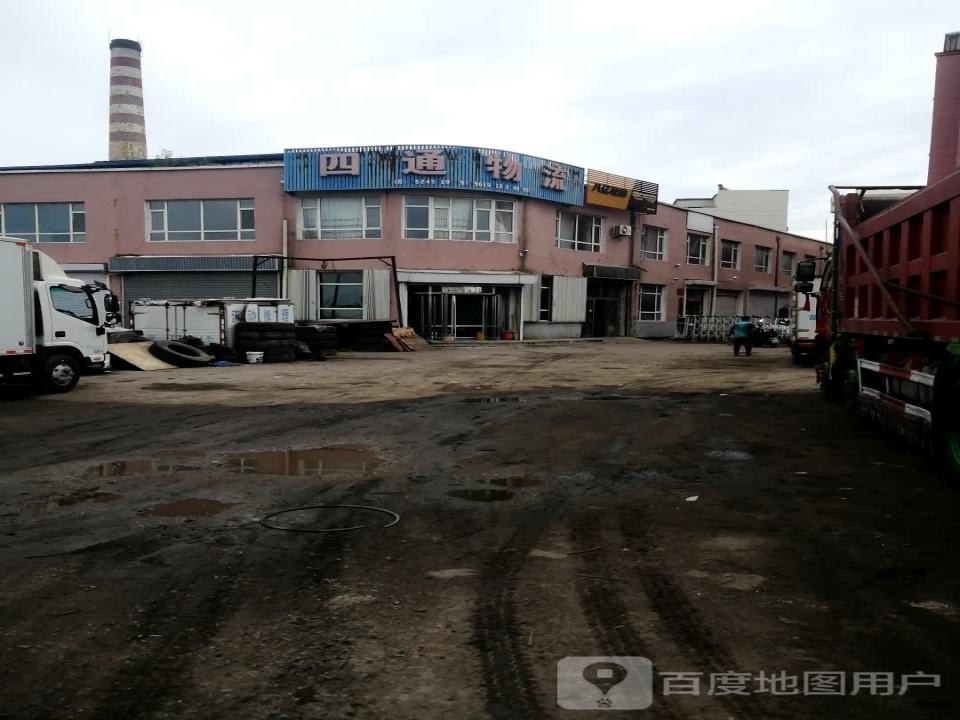 四通物流(黑大线店)