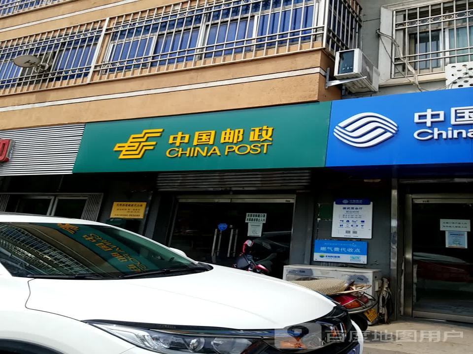 中国邮政(光明西道)