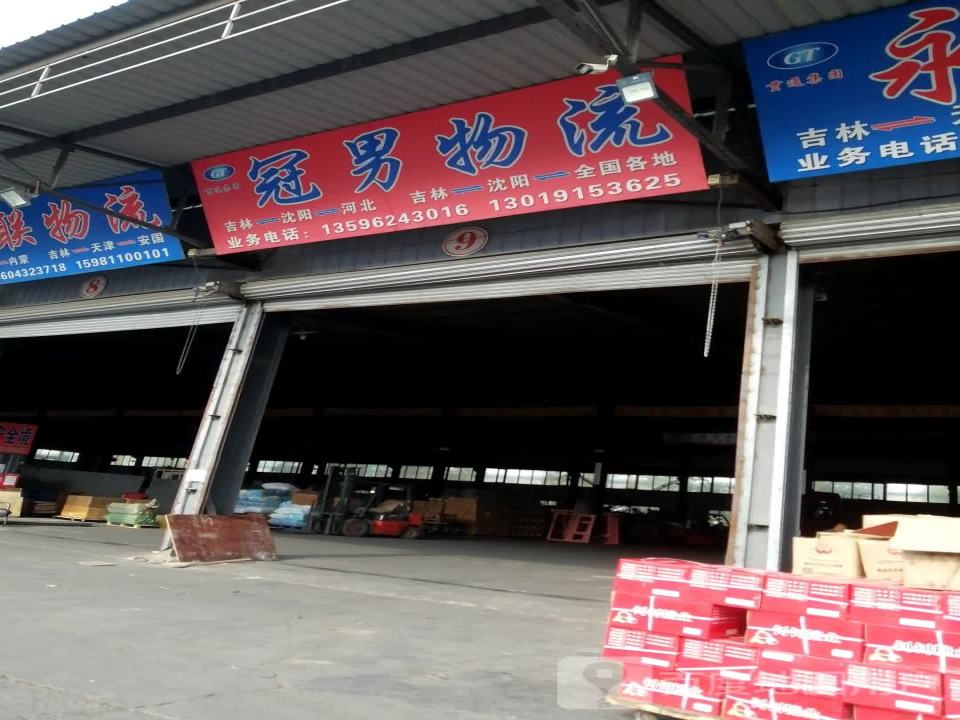 冠男物流