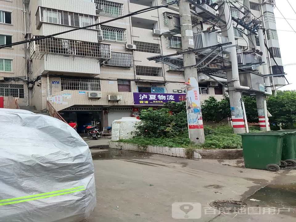 泸夏物流