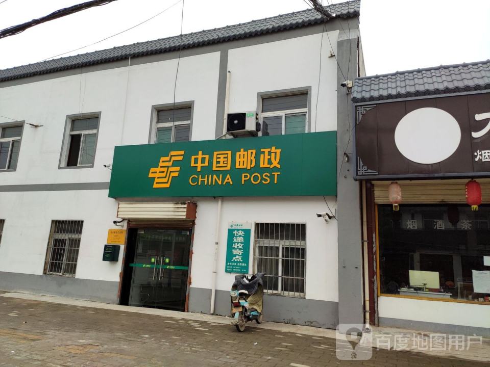 中国邮政