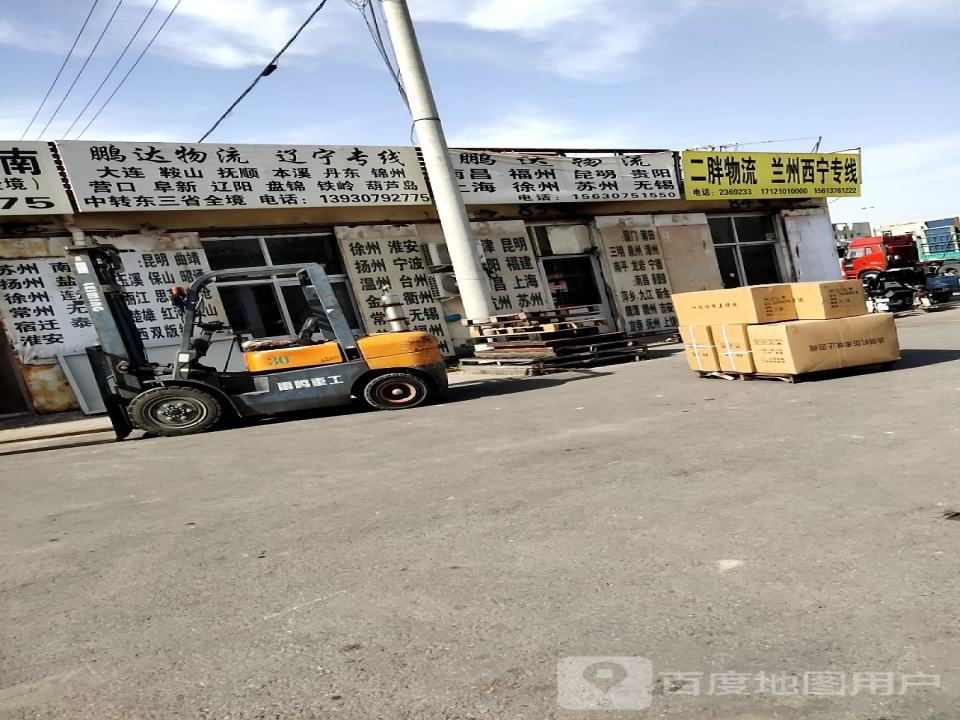 任丘鹏达物流