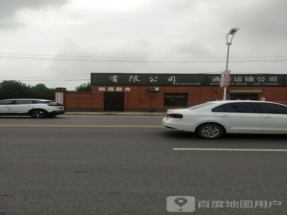 鹤壁通顺运输公司