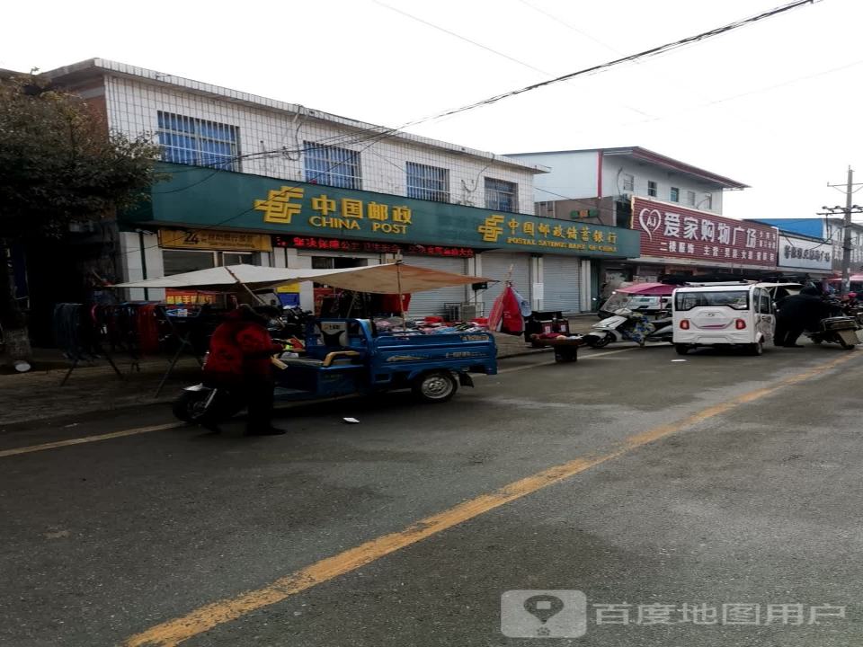 少拜寺邮政支局(利民路中路)