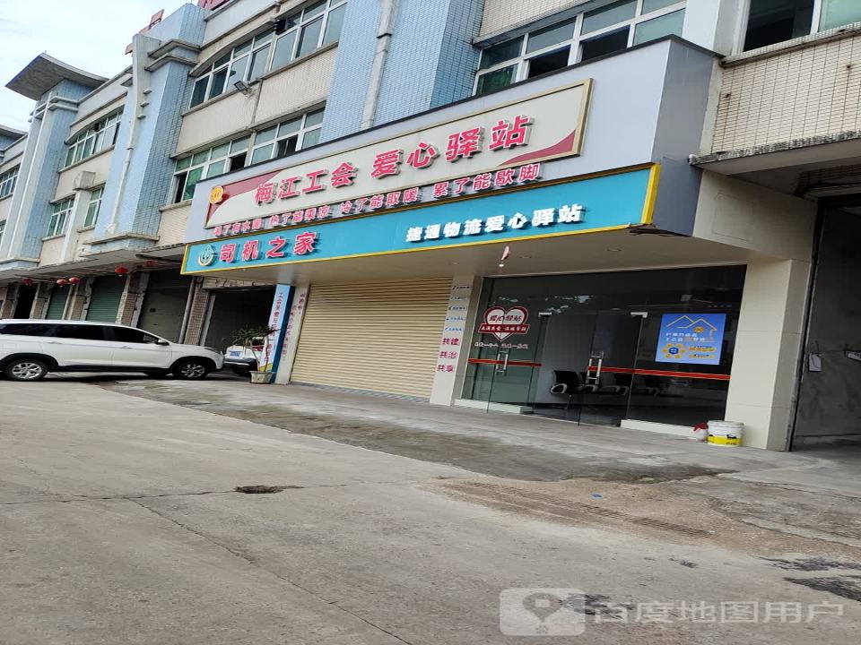 捷通物流(威汕线店)