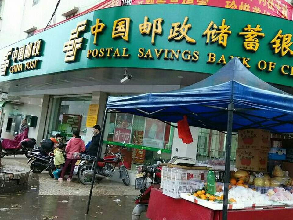 中国邮政(罗定市邮政局黎少支局)