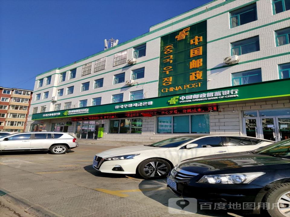中国邮政(和龙市邮政局)