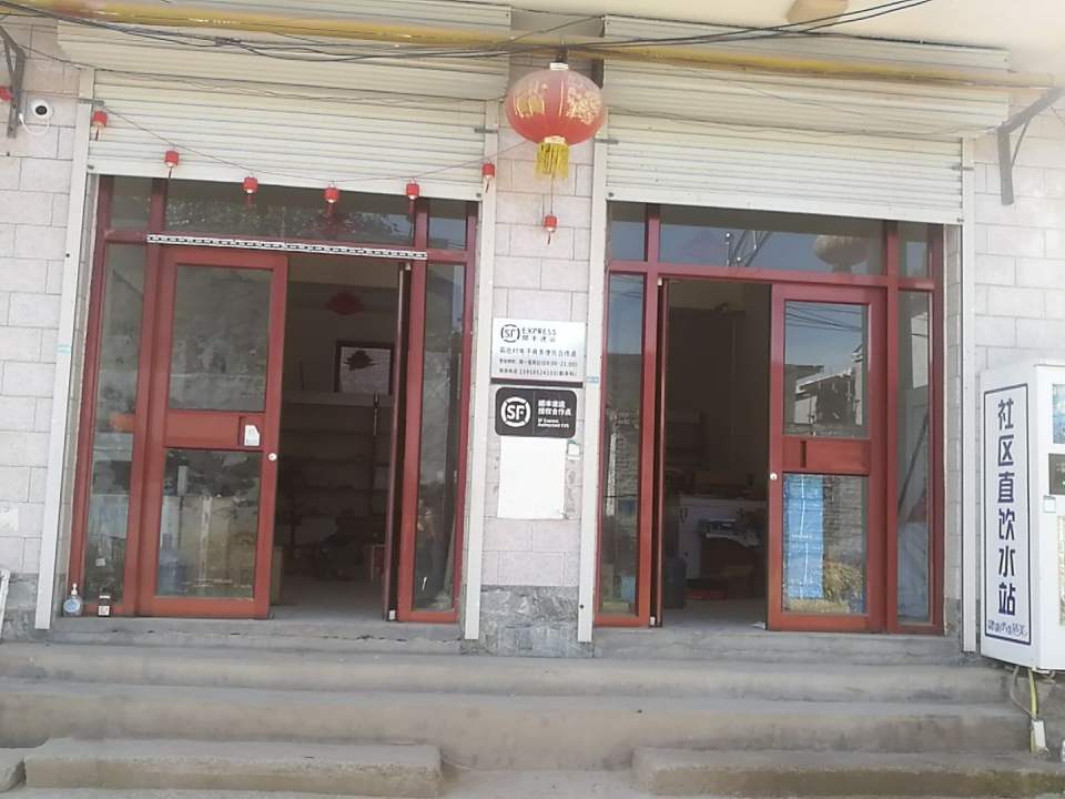 顺丰速运(茹佐营业店)