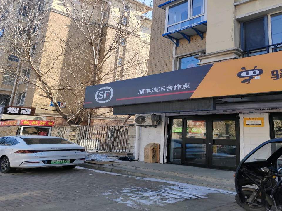 顺丰速运合作点(东新路店)