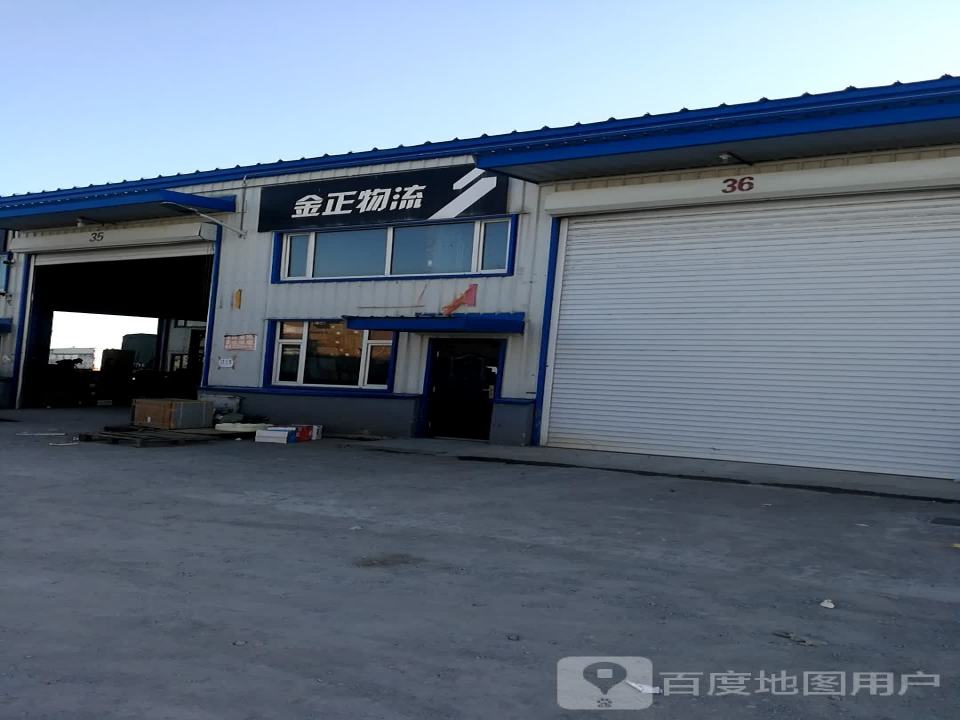 壹米滴答金正物流
