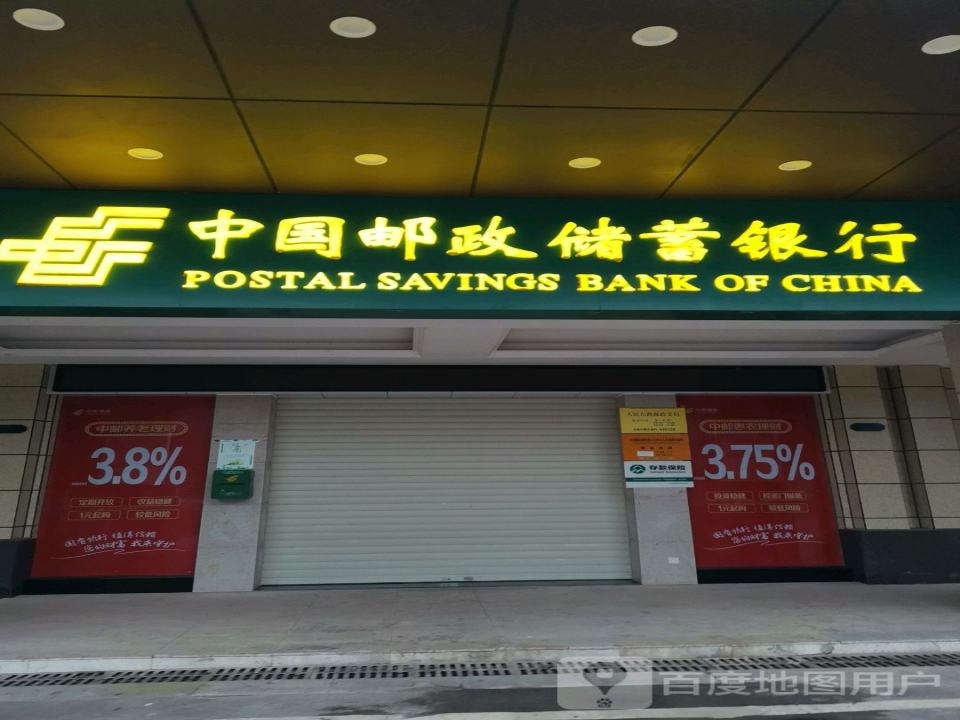 中国邮政(大河南路店)