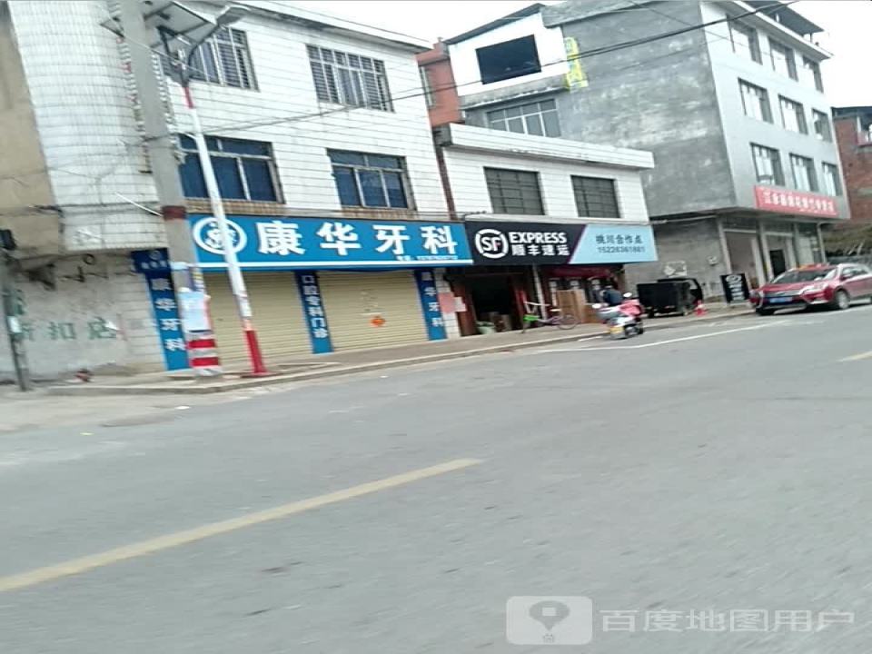 顺丰速运(桃川合作点)