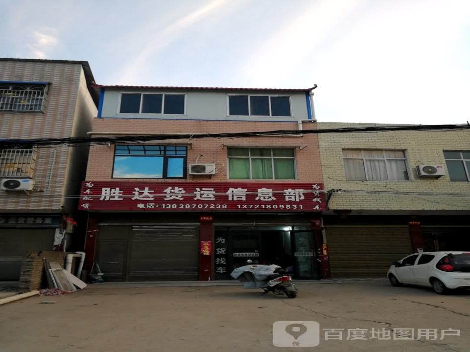 胜达货运信息部