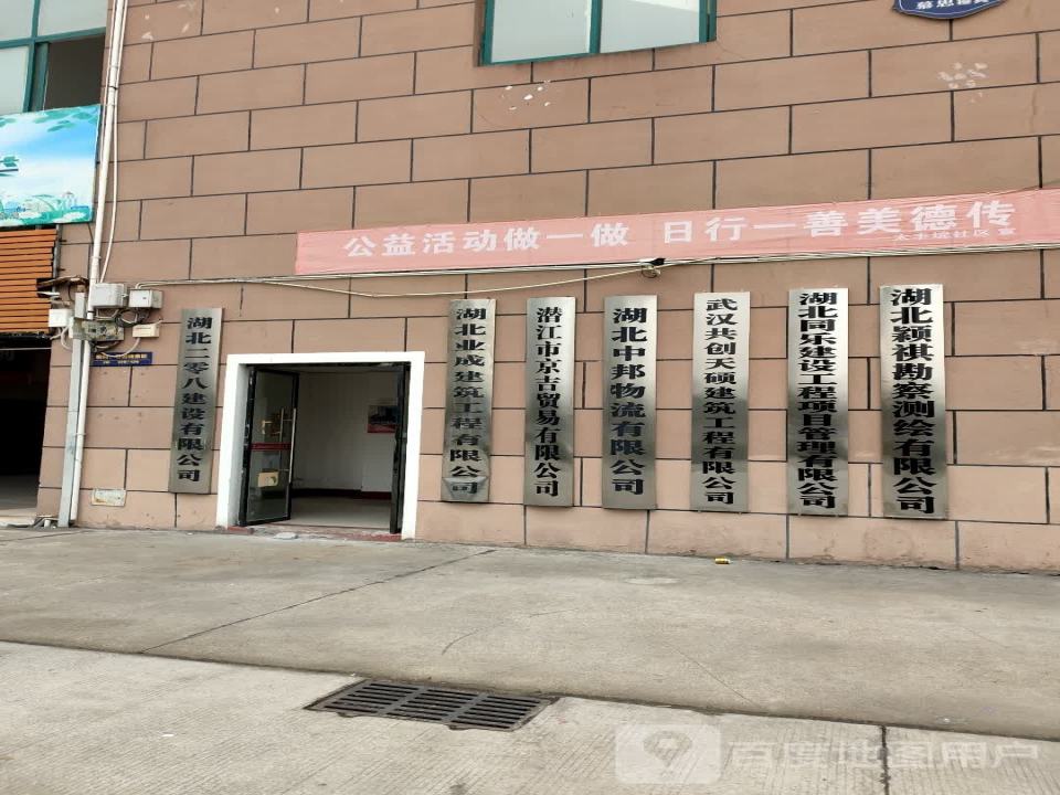 湖北中邦物流有限公司