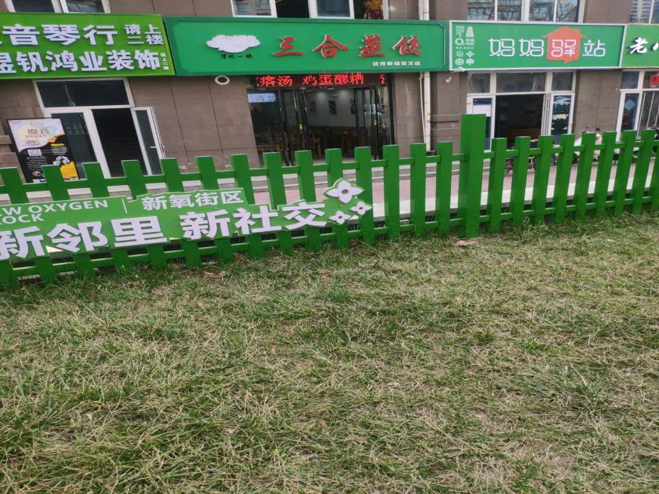 妈妈驿站(崇文二路店)