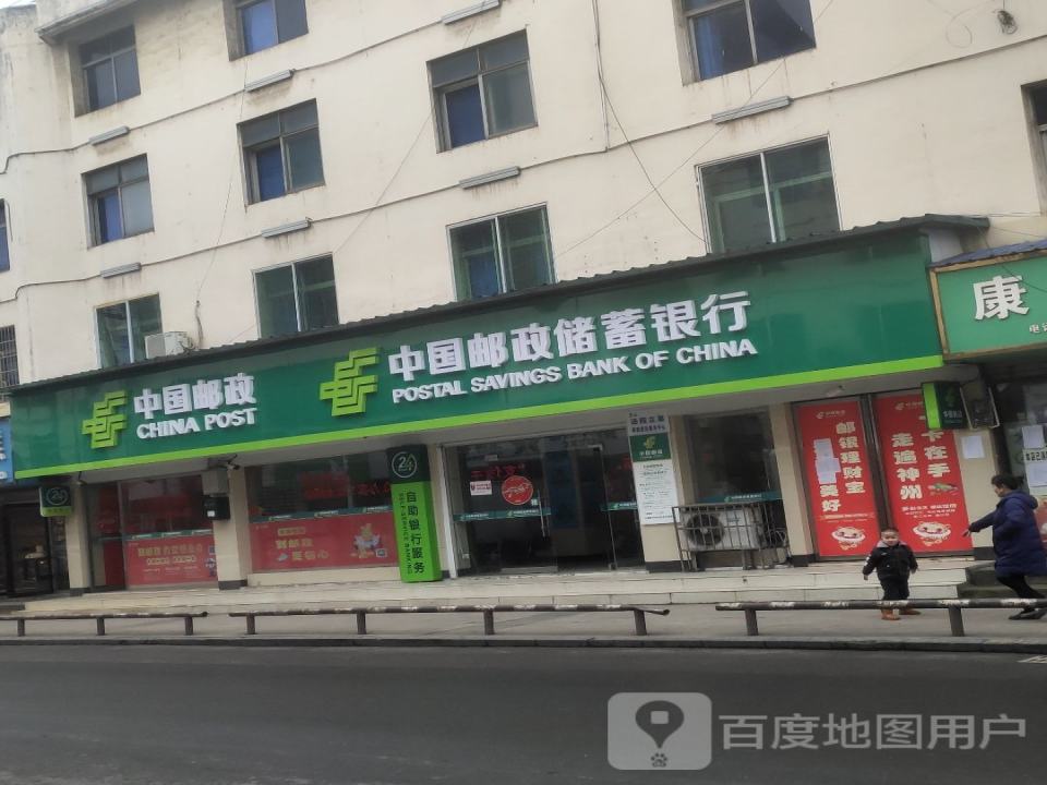 中国邮政(龙凤大道)