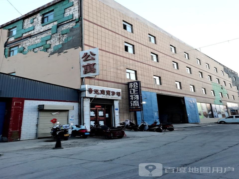 松正物流(甘州大道店)
