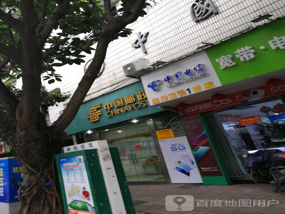 中国邮政(阳头邮电支局)