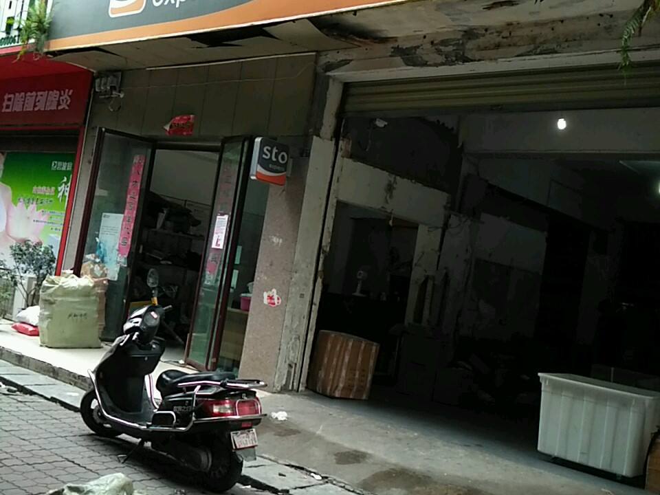 申通快递(交大路店)