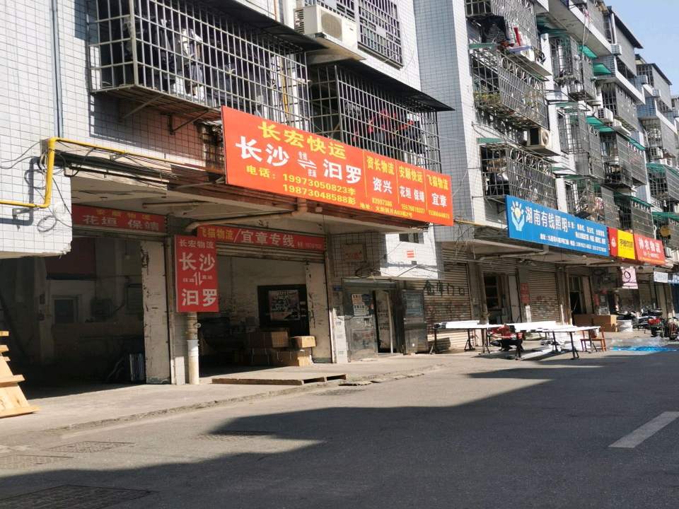 资长物流