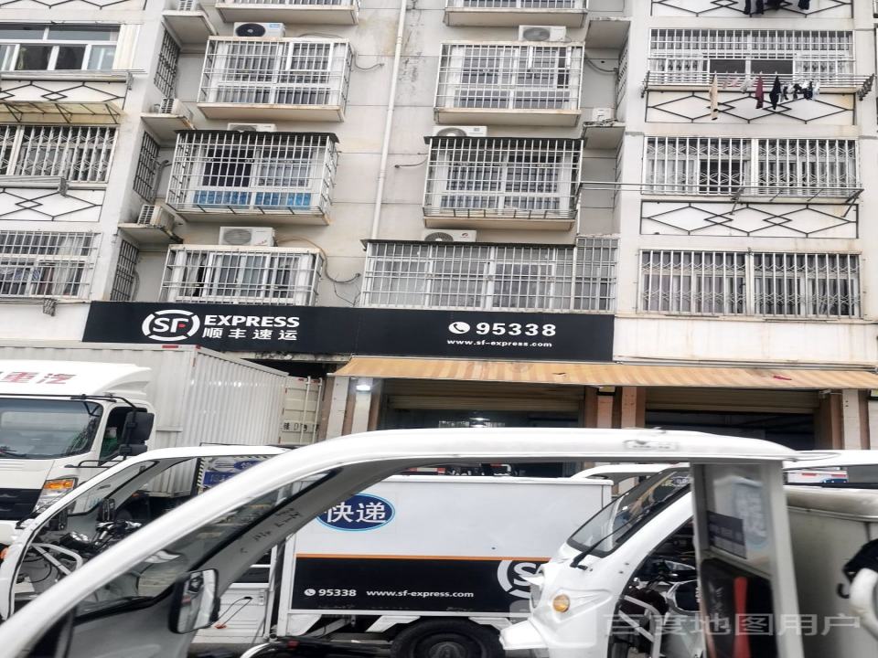 顺丰速运(君山湖现代城店)