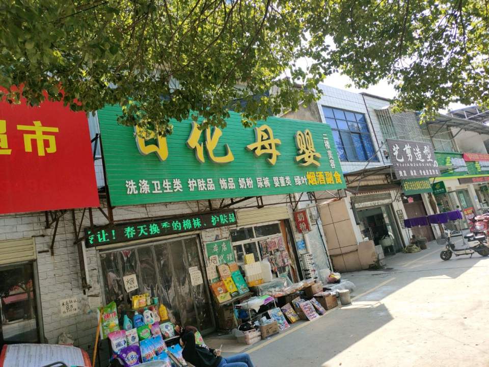 中国邮政(光化邮政支局)