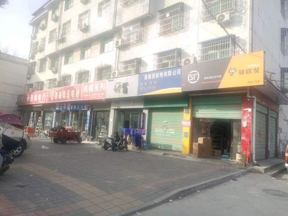 驿收发(团结广场店)