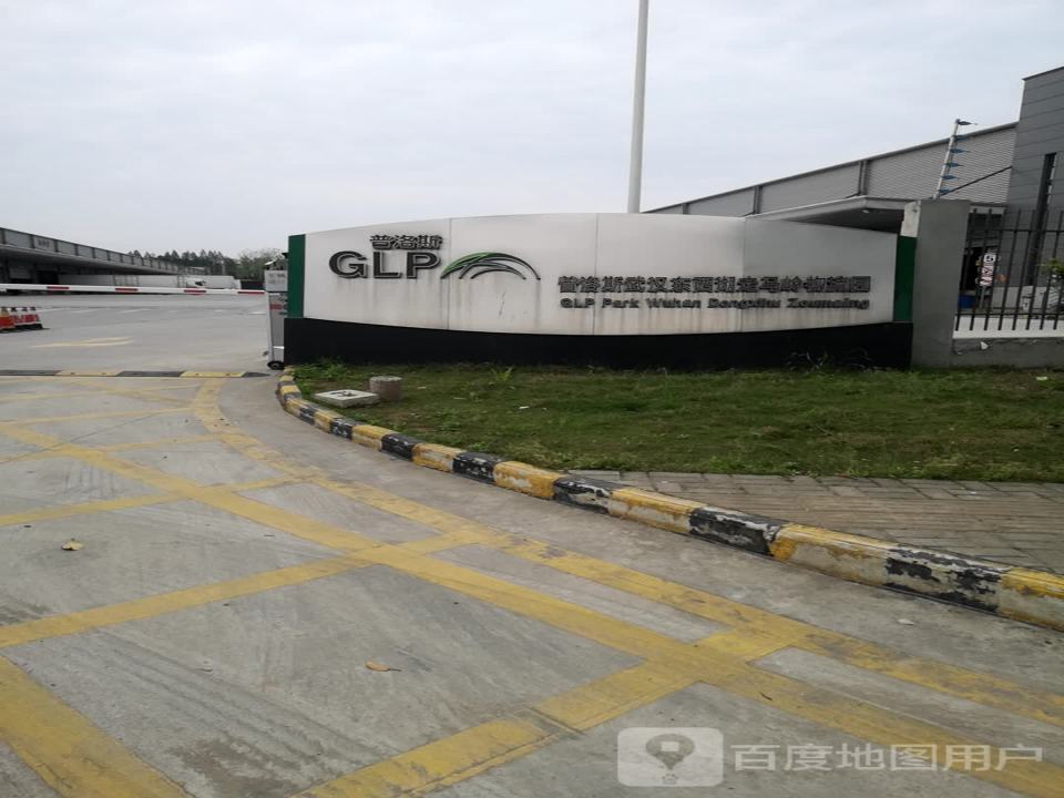 普洛斯武汉东西湖走马岭物流园