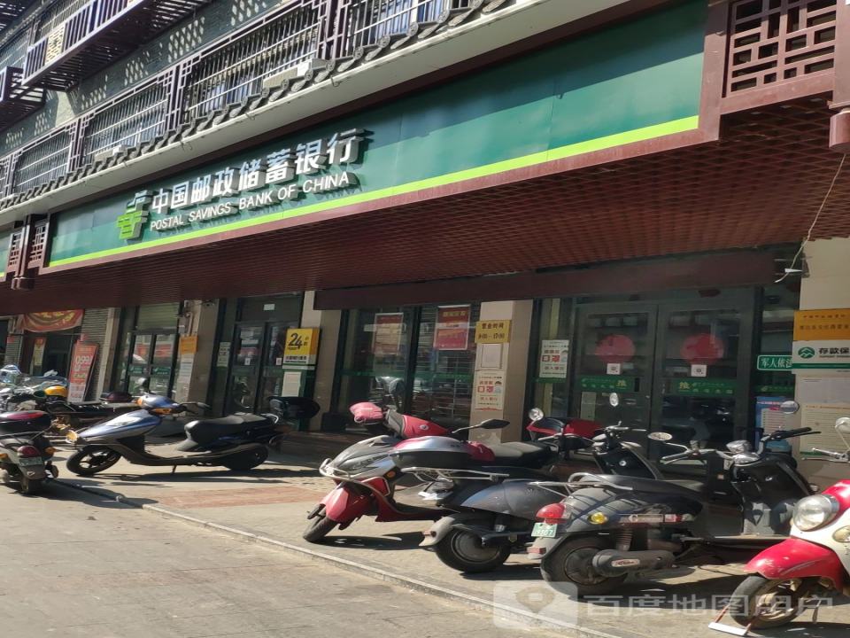 中国邮政(文化路店)