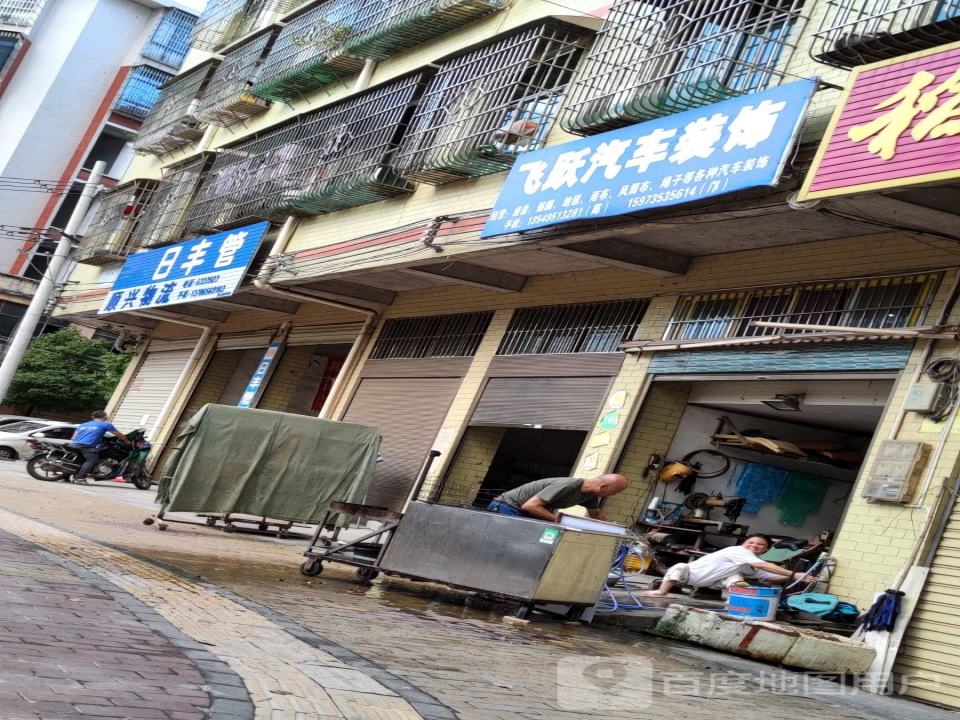 顺兴物流(迴峰二路店)