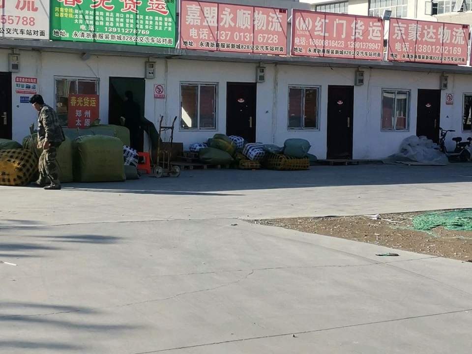 春光货运